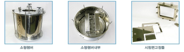 건축자재 오염물질 방출시험용 소형챔버 장비 실제 사진
